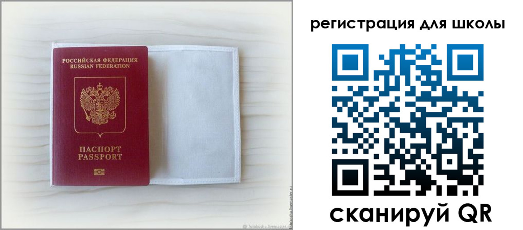 купить прописку в Онеге
