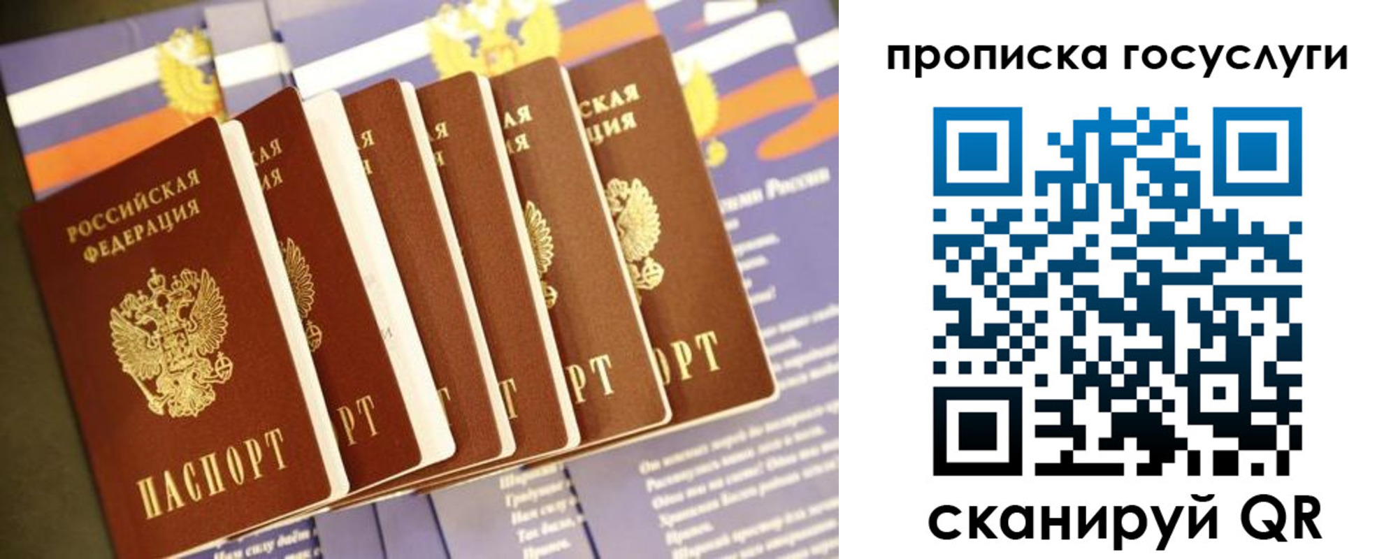 временная регистрация в квартире в Онеге